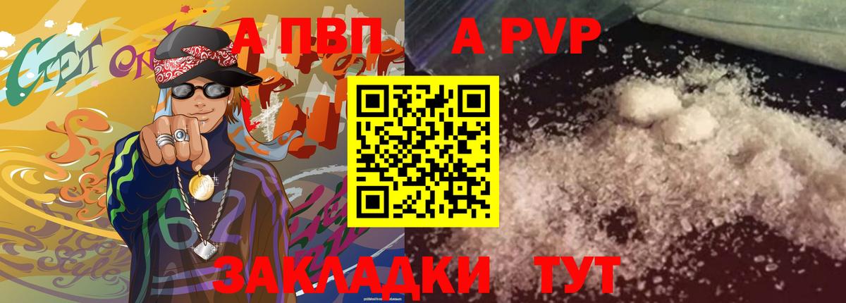 Alpha PVP  Alpha PVP Crystall  Вход с VPN  Alpha-PVP Соль  Ярославль 