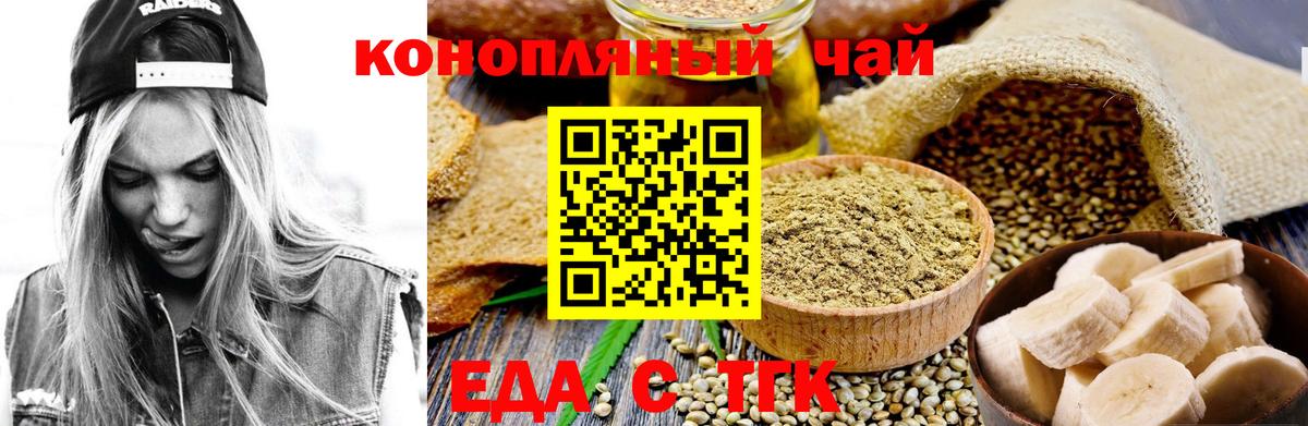 Canna-Cookies марихуана  Вход с VPN  Ярославль 