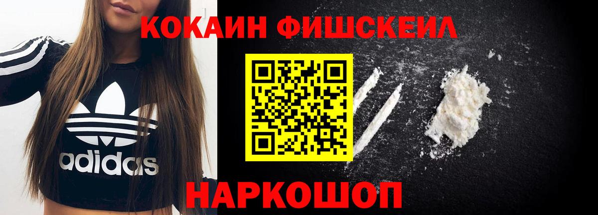 Кокаин Перу  Кокаин 99%  Вход с VPN  Ярославль 
