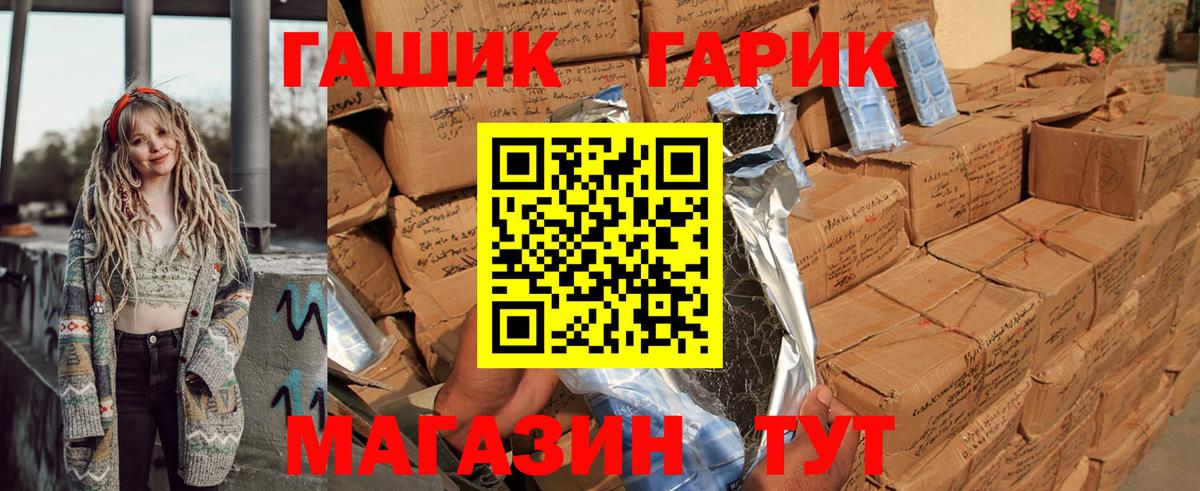 ГАШ Cannabis Ярославль