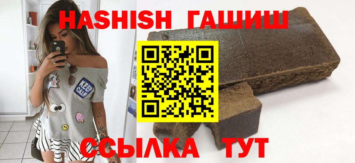 что такое наркотик  ГАШ Изолятор  ГАШИШ Ice-O-Lator  Вход с VPN  Ярославль 