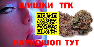 шишки Краснознаменск