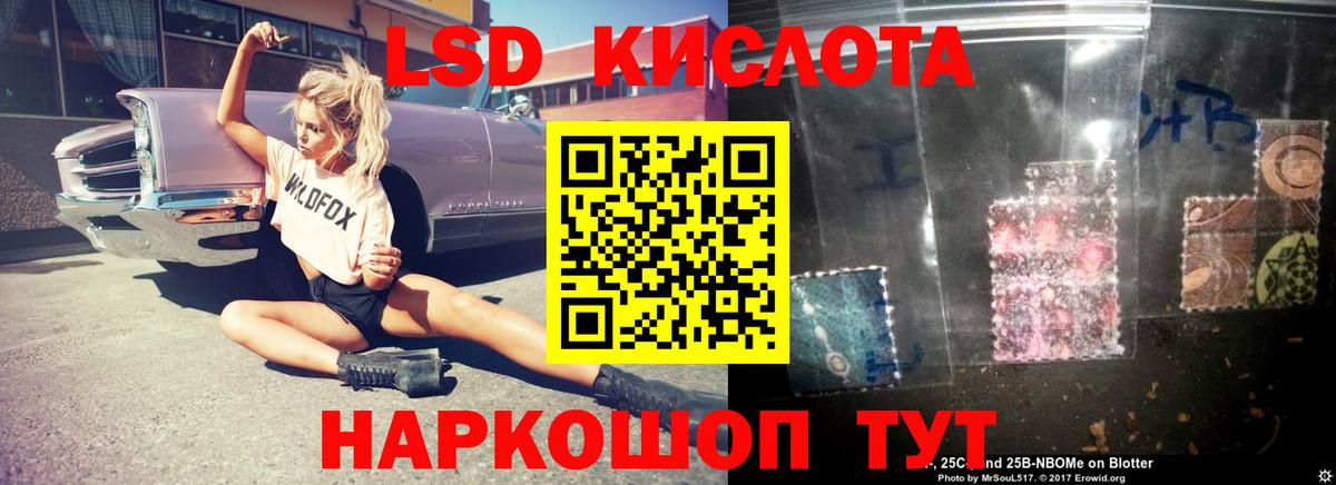 LSD-25 экстази ecstasy Ярославль