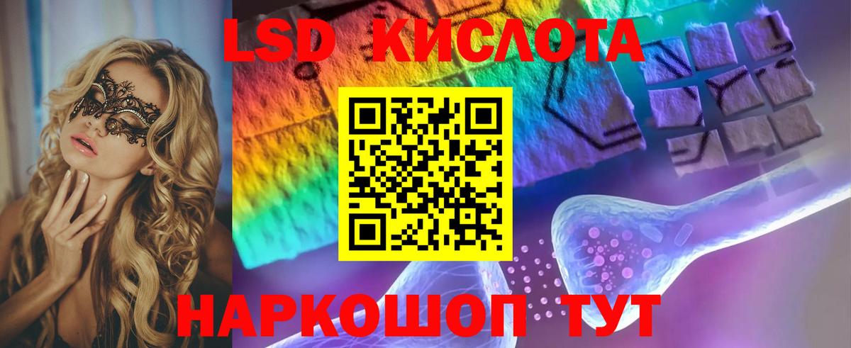 ЛСД экстази кислота  Вход с VPN  Ярославль  Лсд 25 экстази ecstasy 