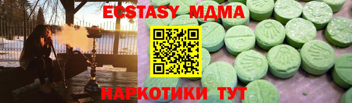 Ярославль  MDMA молли  Вход с VPN  МДМА  МДМА Molly 