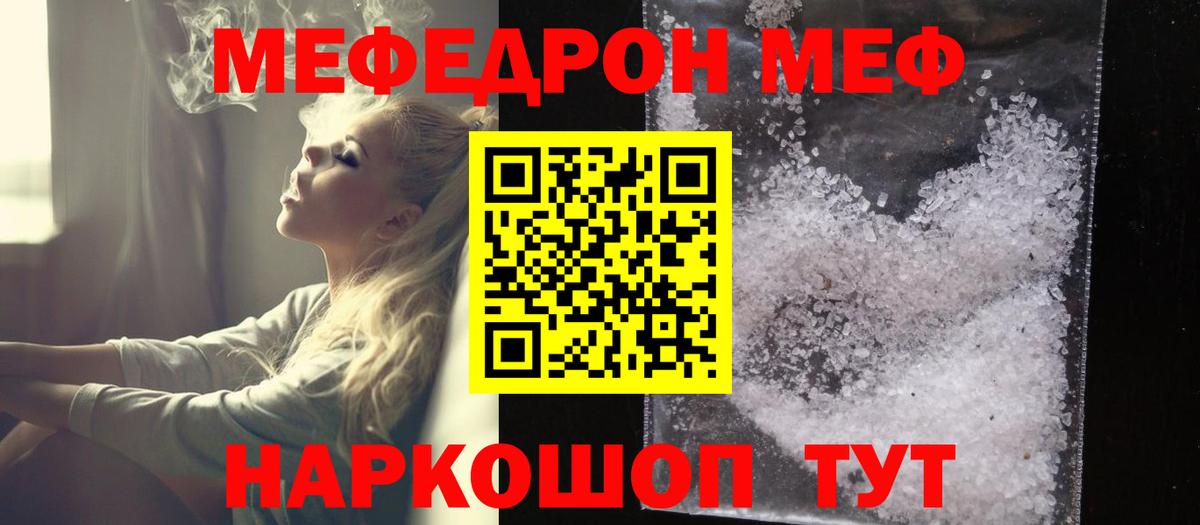 МЕФ мука Ярославль