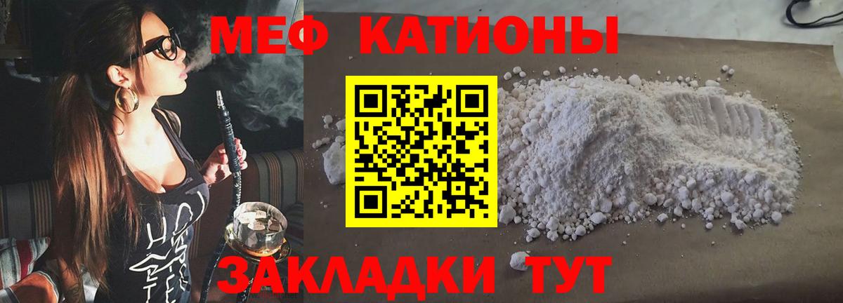 Мефедрон mephedrone  МЕФ  Мефедрон VHQ  Ярославль  Вход с VPN 