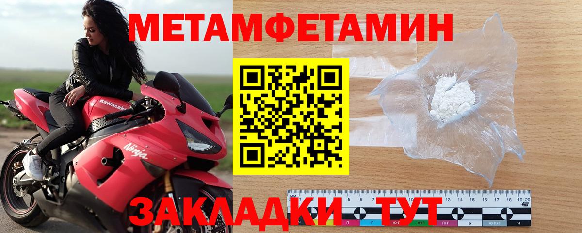 Метамфетамин мет Ярославль