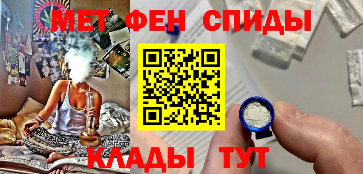 МЕТАМФЕТАМИН пудра  Вход с VPN  МЕТАМФЕТАМИН  Ярославль 